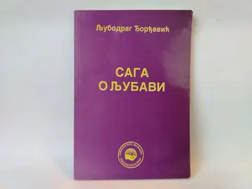 Saga o ljubavi — Ljubodrag Đorđević, polovna knjiga
