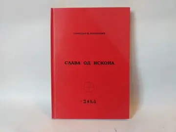 Slava od — Slobodan Filipović, polovna knjiga