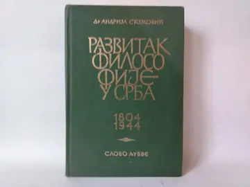 Razvitak filozofije u Srba 1804 - 1944 — Andrija Stojković, polovna knjiga