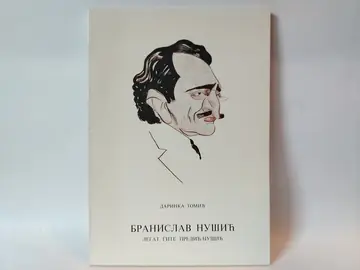 Branislav nušić legat gite predić nušić — Grupa autora, polovna knjiga