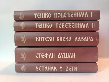 1-5 komplet 1) Ustanak u Zeti 2) Stefan Dušan 3) Vitezi kneza Lazara 4) Teško pobeđenima I 5) Teško pobeđenima II — Slavomir Nastasijević, polovna knjiga