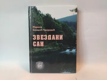 Zvezdani San Marina — Marina Baošić Čvorović, polovna knjiga