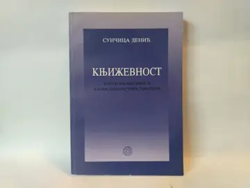 Književnost — izbor književnih i književnonaučnih tekstova — Sunčica Denić, polovna knjiga