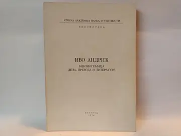 Ivo Andrić — bibliografija dela, prevoda i literature — Grupa autora, polovna knjiga