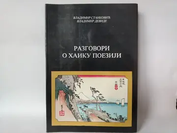 RAZGOVORI O HAIKU POEZIJI V.Stankovic Vl.Devide — V. Stanković i Vladimir Devidé, polovna knjiga