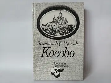 Kosovo — Branislav Nušić, polovna knjiga