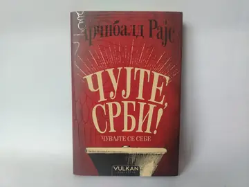ČUJTE SRBI ČUVAJTE SE SEBE (ćirilično izdanje) - Arčiba — Arčibald Rajs, polovna knjiga