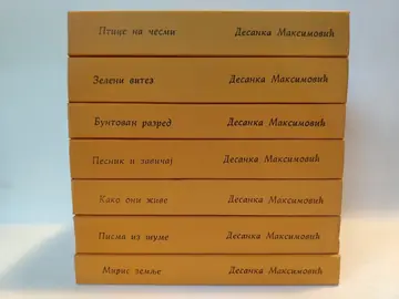 Sabrana dela 1-7 komplet — Desanka Maksimović, polovna knjiga