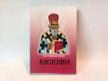 KASIJANA / Vladika — Vladika Nikolaj Velimirović, polovna knjiga