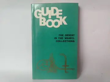 The Orient in the Wawel Collections — Guide Book — Grupa autora, polovna knjiga