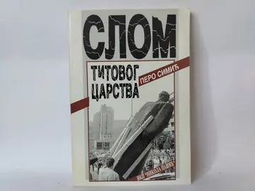 Slom Titovog carstva — Pero Simić, polovna knjiga