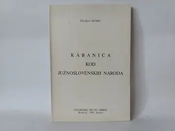 Kabanica kod južnoslovenskih naroda — Željka Škorić, polovna knjiga