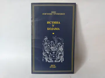 Istina u bojama — Jevgenij Trubeckoj, polovna knjiga