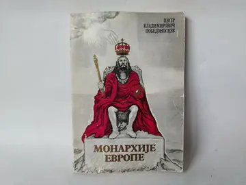 Pjotr Vladimirovič Pobedomoscev Monarhija Evrope — Konstantin P. Pobedonoscev, polovna knjiga