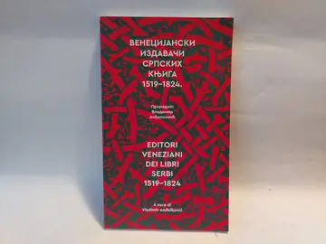 Venecijanski izdavači srpskih knjiga 1519–1824 — Grupa autora, polovna knjiga