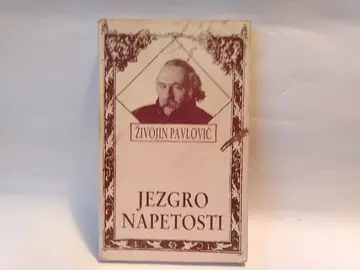 Jezgro napetosti — Živojin Pavlović, polovna knjiga