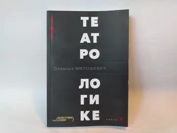 Teatrologike 1 — Olivera Milošević, polovna knjiga