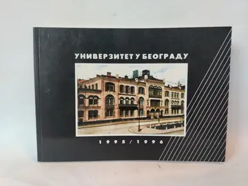 Univerzitet u Beogradu 1995/1996, Grupa autora — Grupa autora, polovna knjiga