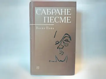 Sabrane pesme — Vasko Popa, polovna knjiga