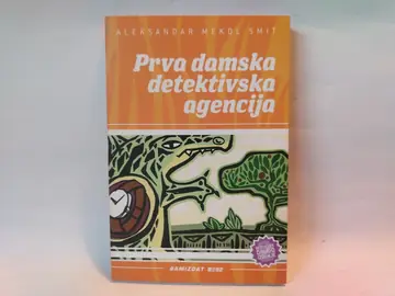 Smit prva damska detektivska agencija — Aleksandar Mekol Smit, polovna knjiga