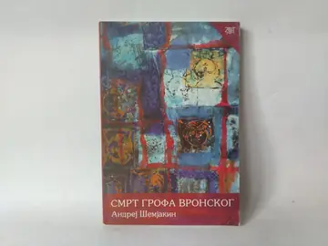 Smrt grofa vronskog — Andrej Šemjakin, polovna knjiga