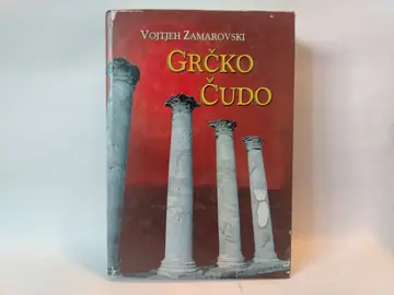 Grčko čudo — Vojtjeh Zamarovski, polovna knjiga