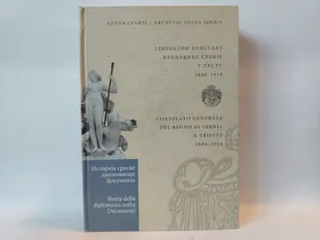 Generalni konzulat Kraljevine Srbije u Trstu 1884–1914 — Grupa autora, polovna knjiga
