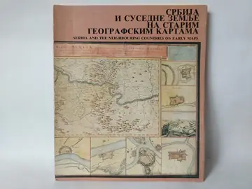 Srbija i susedne zemlje na starim geografskim kartama — Grupa autora, polovna knjiga