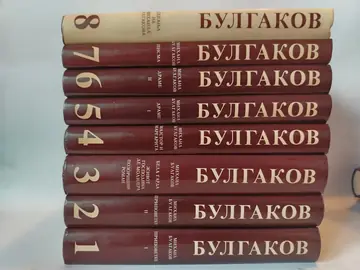 Izabrana dela 1–8 — komplet — Mihail Bulgakov, polovna knjiga