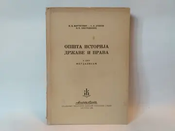Opšta istorija države i prava II — feudalizam — Grupa autora, polovna knjiga