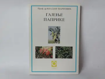 Gajenje paprike — Vladan Marković, polovna knjiga