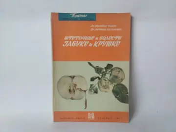 Štetočine i bolesti jabuke i kruške — M. Tadić, polovna knjiga