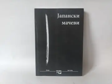 Japanski mačevi — Grupa autora, polovna knjiga