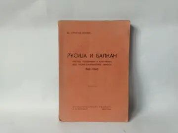Rusija i Balkan — Aleksije Jelačić, polovna knjiga