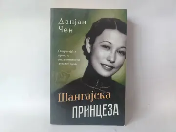 Šangajska princeza — Danjan Čen, polovna knjiga
