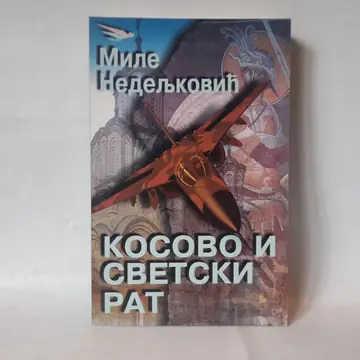 Kosovo i svetski rat — Mile Nedeljković, polovna knjiga