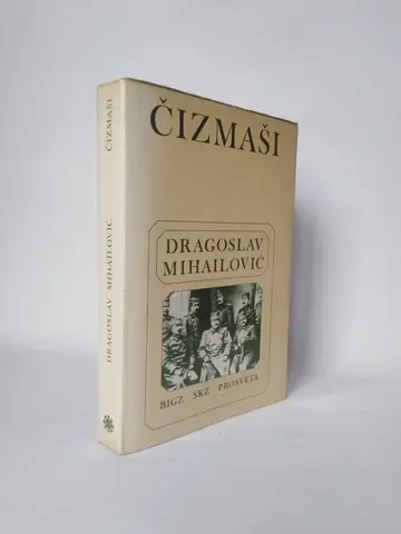 Čizmaši — Dragoslav Mihailović, polovna knjiga