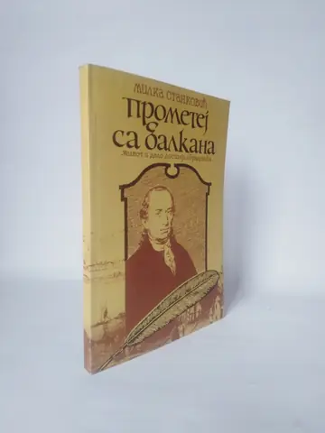 Prometej sa Balkana — život i delo Dositeja Obradovića — Grupa autora, polovna knjiga