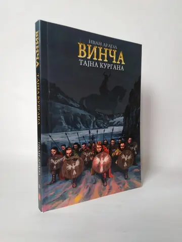 Vinča — tajna kurgana — Ivan Drajzl, polovna knjiga