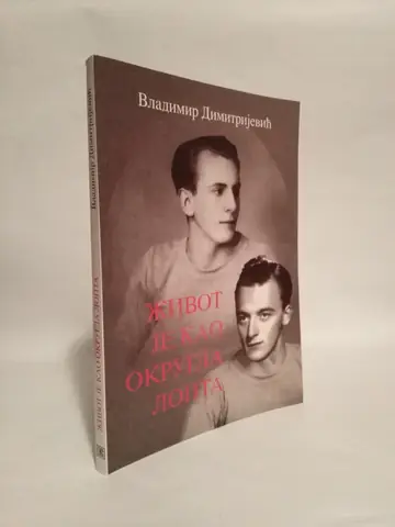 Život je kao okrugla lopta — Vladimir Dimitrijević, polovna knjiga