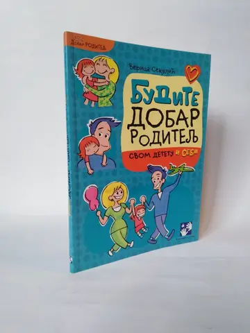 Budite dobar roditelj — Verica Sekulić, polovna knjiga