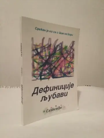Definicije ljubavi — Grupa autora, polovna knjiga