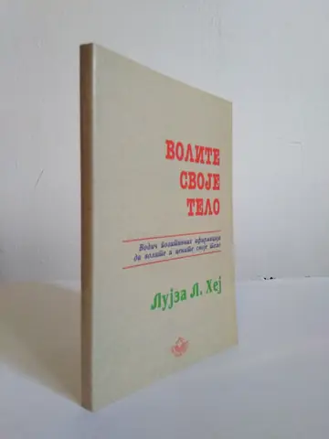 Volite svoje telo — Lujza Hej, polovna knjiga