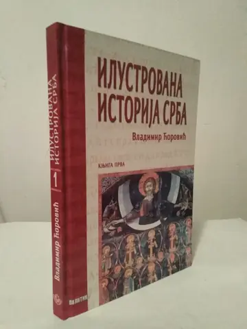 Ilustrovana istorija Srba, knjiga 1 — Vladimir Ćorović, polovna knjiga