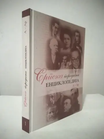Srpska porodična enciklopedija (A–Ar) — Grupa autora, polovna knjiga