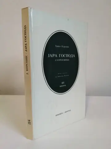 Jara gospoda — Janko Kersnik, polovna knjiga