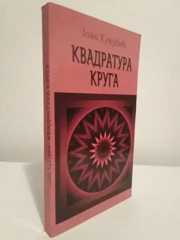 Kvadratura kruga — Jovo Kukurić, polovna knjiga