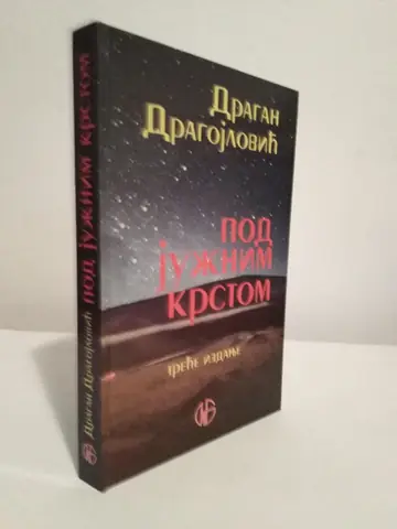 Pod južnim krstom — Dragan Dragojlović, polovna knjiga