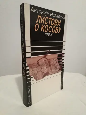 Listovi o Kosovu — Antonije Isaković, polovna knjiga