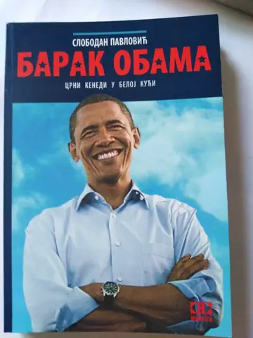 Barak Obama — Slobodan Marković, polovna knjiga